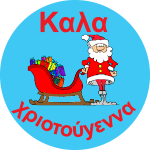 Christmas Badge 10