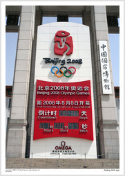 Beijing 2008 sign
